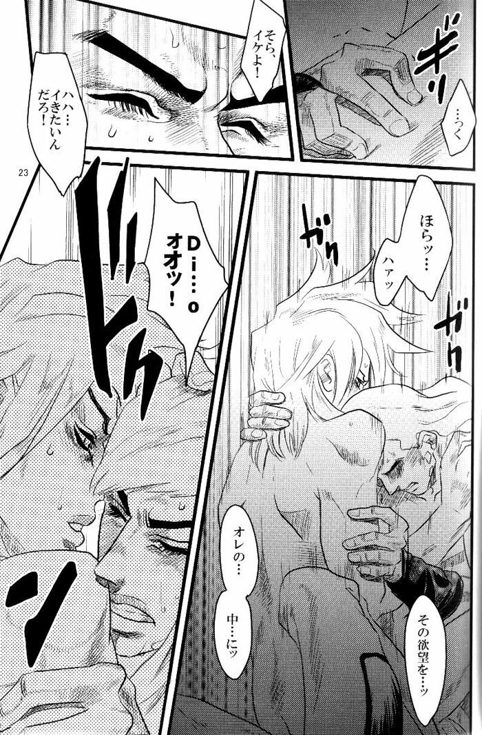 (SUPER16) [Silver-Kingdom (11COLORS)] Yokubou no Tani Zetsubou no Ame ~Kouhen~ (Jojo's Bizarre Adventure) page 22 full