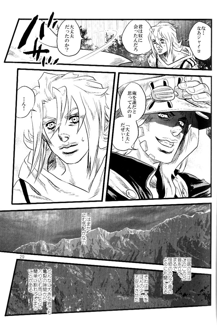 (SUPER16) [Silver-Kingdom (11COLORS)] Yokubou no Tani Zetsubou no Ame ~Kouhen~ (Jojo's Bizarre Adventure) page 28 full