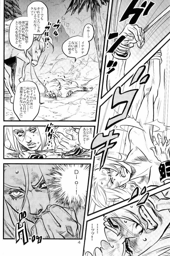 (SUPER16) [Silver-Kingdom (11COLORS)] Yokubou no Tani Zetsubou no Ame ~Kouhen~ (Jojo's Bizarre Adventure) page 3 full