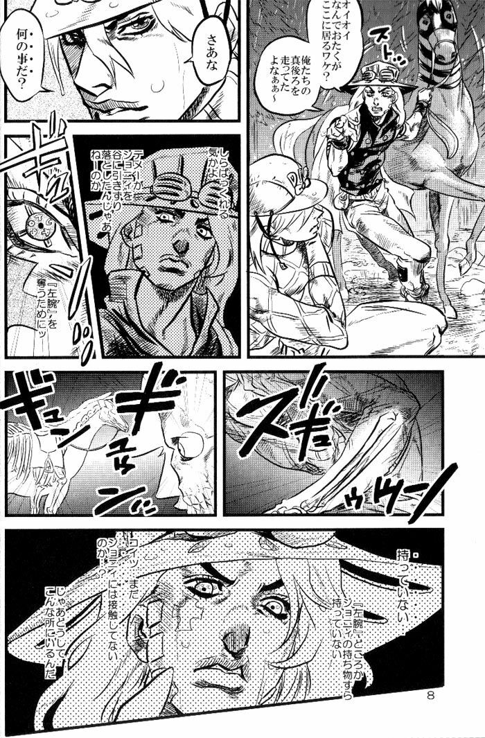 (SUPER16) [Silver-Kingdom (11COLORS)] Yokubou no Tani Zetsubou no Ame ~Kouhen~ (Jojo's Bizarre Adventure) page 7 full