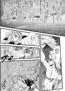 (SUPER16) [Silver-Kingdom (11COLORS)] Yokubou no Tani Zetsubou no Ame ~Kouhen~ (Jojo's Bizarre Adventure) - page 13