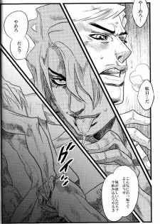 (SUPER16) [Silver-Kingdom (11COLORS)] Yokubou no Tani Zetsubou no Ame ~Kouhen~ (Jojo's Bizarre Adventure) - page 17