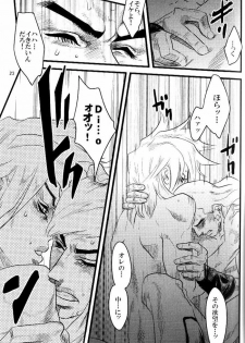 (SUPER16) [Silver-Kingdom (11COLORS)] Yokubou no Tani Zetsubou no Ame ~Kouhen~ (Jojo's Bizarre Adventure) - page 22