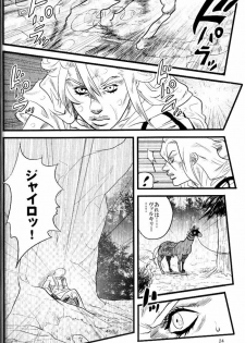 (SUPER16) [Silver-Kingdom (11COLORS)] Yokubou no Tani Zetsubou no Ame ~Kouhen~ (Jojo's Bizarre Adventure) - page 23