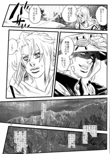 (SUPER16) [Silver-Kingdom (11COLORS)] Yokubou no Tani Zetsubou no Ame ~Kouhen~ (Jojo's Bizarre Adventure) - page 28