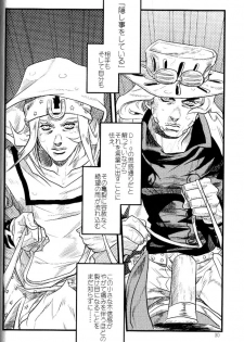 (SUPER16) [Silver-Kingdom (11COLORS)] Yokubou no Tani Zetsubou no Ame ~Kouhen~ (Jojo's Bizarre Adventure) - page 29