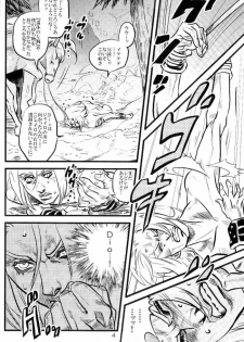 (SUPER16) [Silver-Kingdom (11COLORS)] Yokubou no Tani Zetsubou no Ame ~Kouhen~ (Jojo's Bizarre Adventure) - page 3