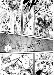 (SUPER16) [Silver-Kingdom (11COLORS)] Yokubou no Tani Zetsubou no Ame ~Kouhen~ (Jojo's Bizarre Adventure) - page 6