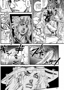 (SUPER16) [Silver-Kingdom (11COLORS)] Yokubou no Tani Zetsubou no Ame ~Kouhen~ (Jojo's Bizarre Adventure) - page 7