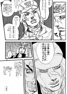 (SUPER16) [Silver-Kingdom (11COLORS)] Yokubou no Tani Zetsubou no Ame ~Kouhen~ (Jojo's Bizarre Adventure) - page 8