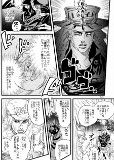 (SUPER16) [Silver-Kingdom (11COLORS)] Yokubou no Tani Zetsubou no Ame ~Kouhen~ (Jojo's Bizarre Adventure) - page 9