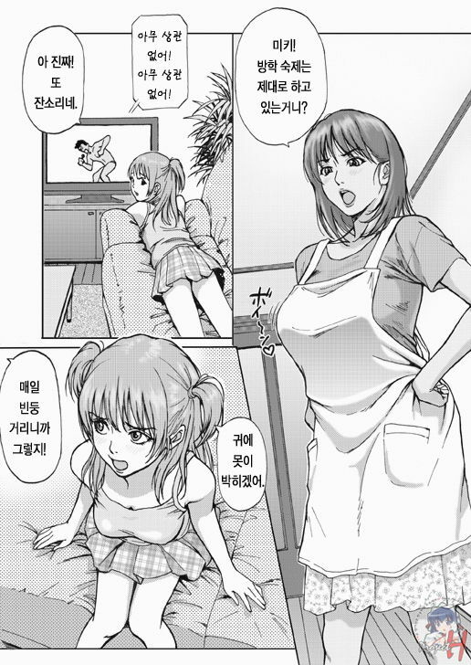 [Redlight] Kyonyuu Oyako Zukan [Korean] [Project H, LACRIMA] page 2 full