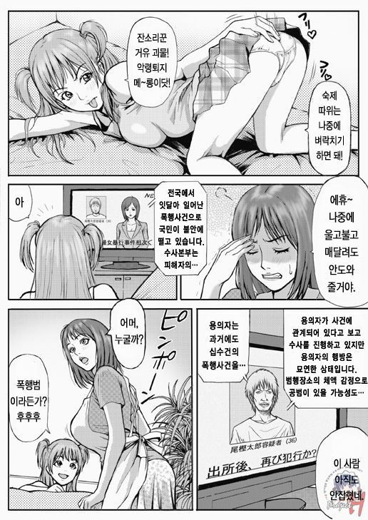 [Redlight] Kyonyuu Oyako Zukan [Korean] [Project H, LACRIMA] page 3 full