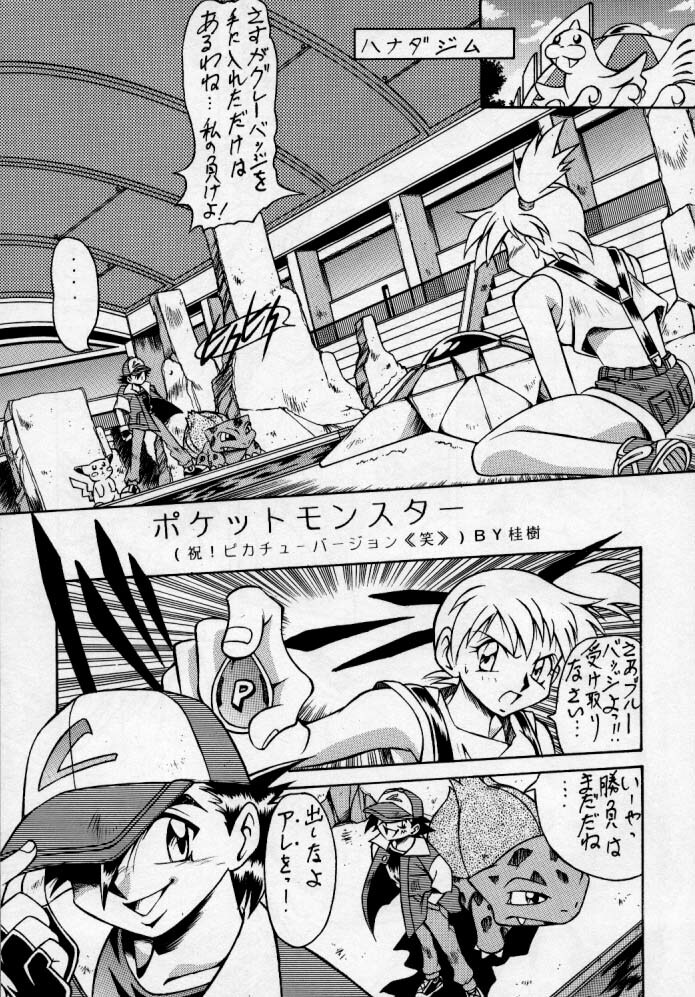 (C55) [ALPS, Okachimentaiko, Rippadou (COLIN, Miyakawa Hajime, Ootake Pashio)] Chiboust (Various) page 22 full