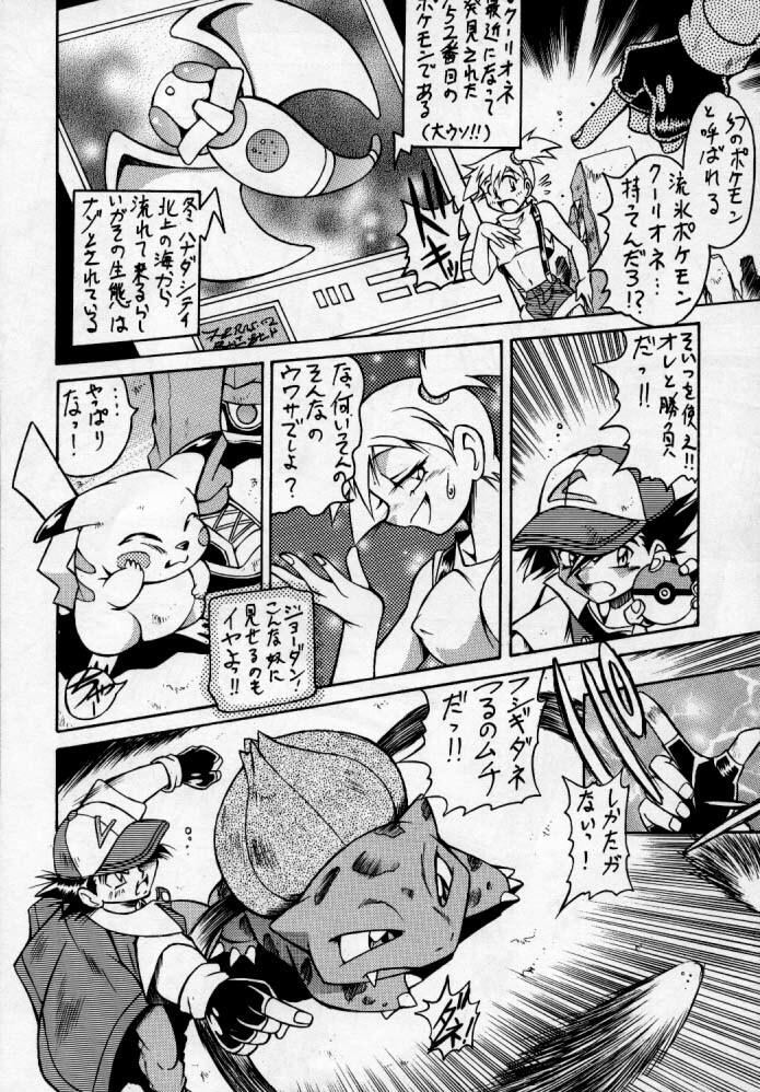 (C55) [ALPS, Okachimentaiko, Rippadou (COLIN, Miyakawa Hajime, Ootake Pashio)] Chiboust (Various) page 23 full