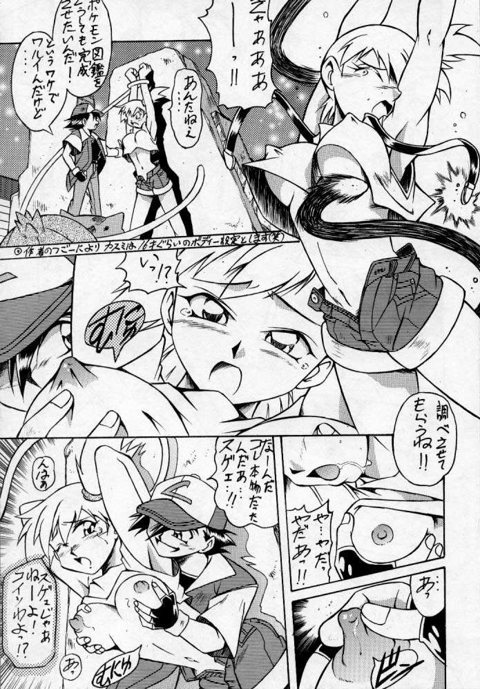 (C55) [ALPS, Okachimentaiko, Rippadou (COLIN, Miyakawa Hajime, Ootake Pashio)] Chiboust (Various) page 24 full