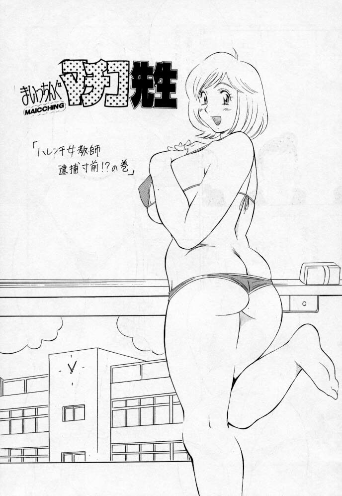 (C55) [ALPS, Okachimentaiko, Rippadou (COLIN, Miyakawa Hajime, Ootake Pashio)] Chiboust (Various) page 60 full