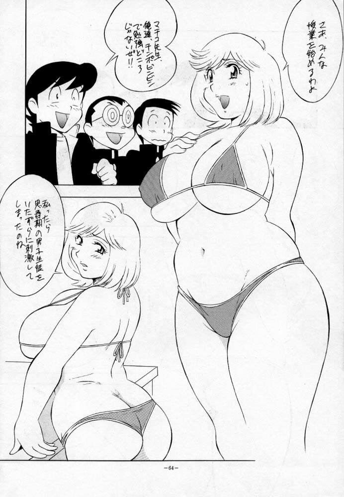 (C55) [ALPS, Okachimentaiko, Rippadou (COLIN, Miyakawa Hajime, Ootake Pashio)] Chiboust (Various) page 63 full