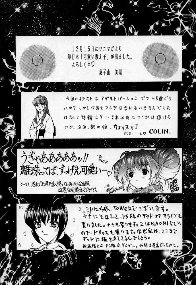 (C55) [ALPS, Okachimentaiko, Rippadou (COLIN, Miyakawa Hajime, Ootake Pashio)] Chiboust (Various) page 86 full