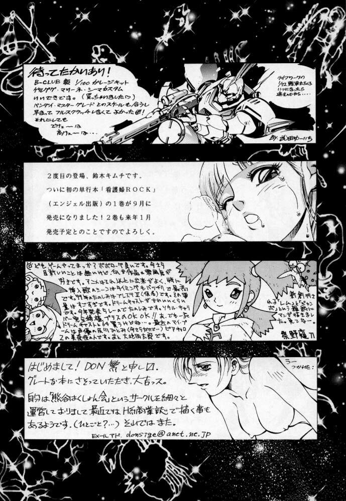 (C55) [ALPS, Okachimentaiko, Rippadou (COLIN, Miyakawa Hajime, Ootake Pashio)] Chiboust (Various) page 87 full