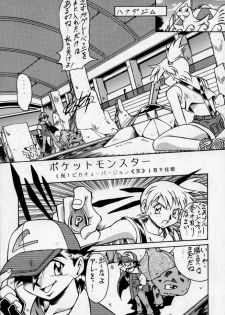 (C55) [ALPS, Okachimentaiko, Rippadou (COLIN, Miyakawa Hajime, Ootake Pashio)] Chiboust (Various) - page 22
