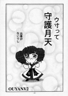 (C55) [ALPS, Okachimentaiko, Rippadou (COLIN, Miyakawa Hajime, Ootake Pashio)] Chiboust (Various) - page 38