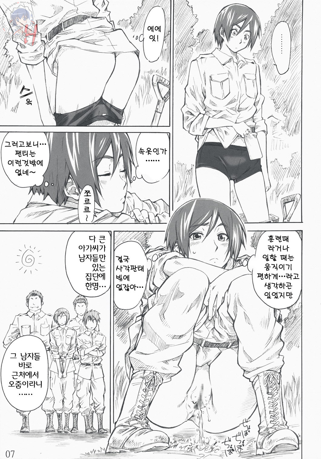 (C74) [MARUTA-DOJO (MARUTA)] Kasahara no Hajimete wa Dare ga Tameni | 카사하라의 처음은 누구를위하여 (Toshokan Sensou) [Korean] [Project H] page 7 full