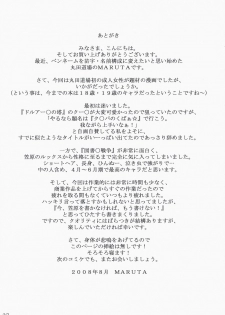 (C74) [MARUTA-DOJO (MARUTA)] Kasahara no Hajimete wa Dare ga Tameni | 카사하라의 처음은 누구를위하여 (Toshokan Sensou) [Korean] [Project H] - page 27
