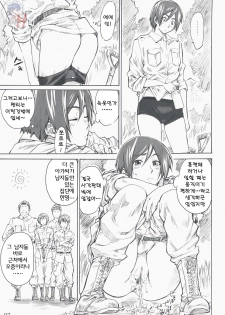 (C74) [MARUTA-DOJO (MARUTA)] Kasahara no Hajimete wa Dare ga Tameni | 카사하라의 처음은 누구를위하여 (Toshokan Sensou) [Korean] [Project H] - page 7