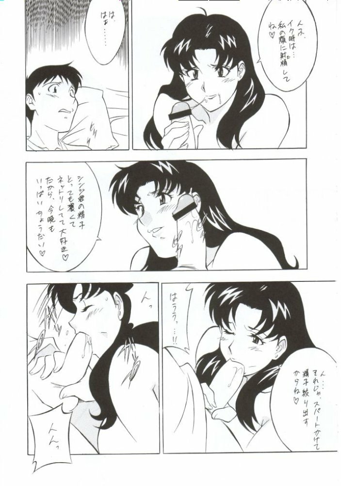 (CR31) [NEXT (Various)] NEXT Climax Magazine 10 Evangelion (Neon Genesis Evangelion) page 10 full