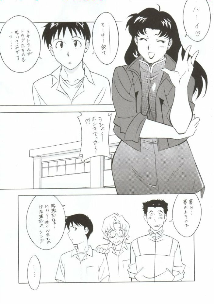 (CR31) [NEXT (Various)] NEXT Climax Magazine 10 Evangelion (Neon Genesis Evangelion) page 14 full