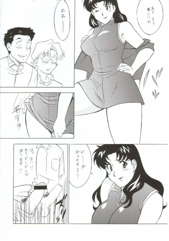 (CR31) [NEXT (Various)] NEXT Climax Magazine 10 Evangelion (Neon Genesis Evangelion) page 15 full