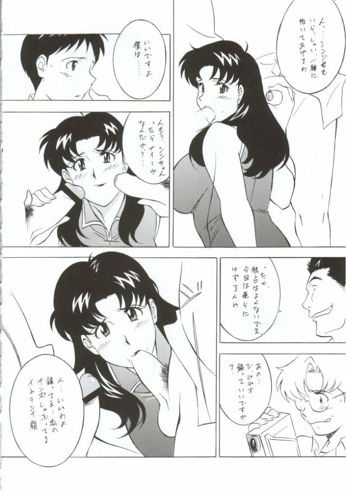 (CR31) [NEXT (Various)] NEXT Climax Magazine 10 Evangelion (Neon Genesis Evangelion) page 17 full