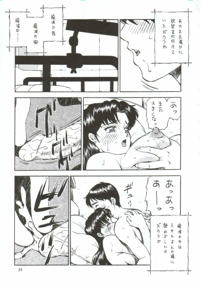 (CR31) [NEXT (Various)] NEXT Climax Magazine 10 Evangelion (Neon Genesis Evangelion) page 52 full