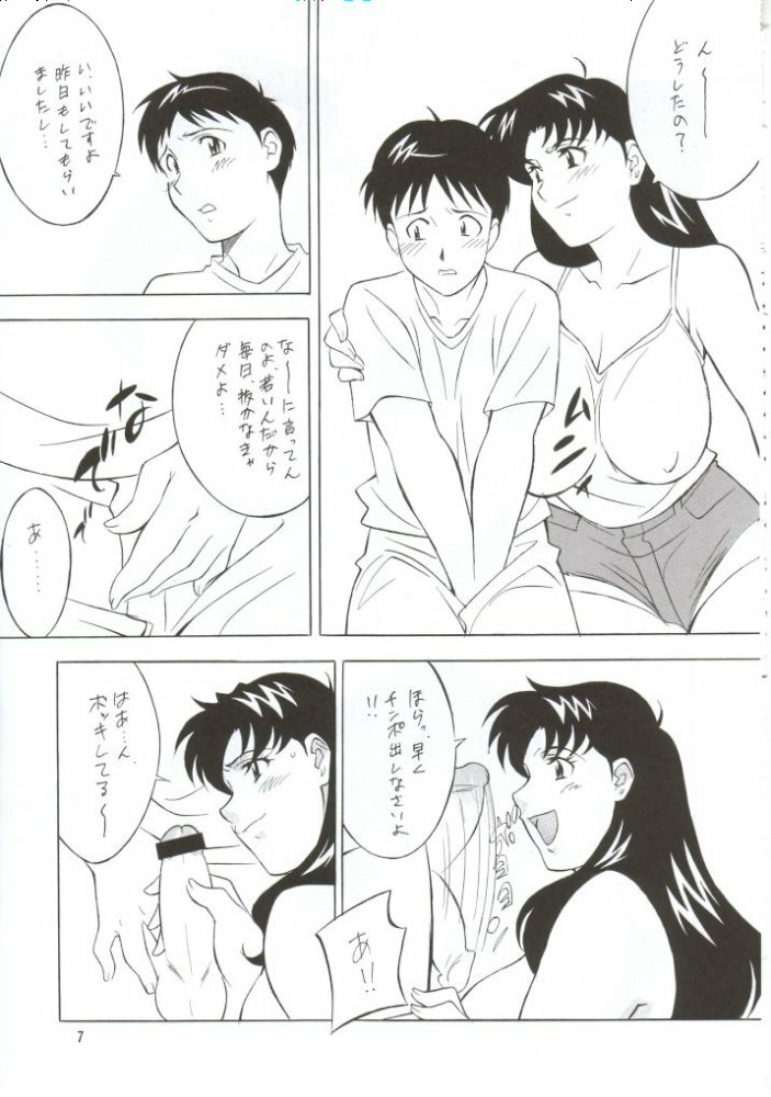 (CR31) [NEXT (Various)] NEXT Climax Magazine 10 Evangelion (Neon Genesis Evangelion) page 6 full