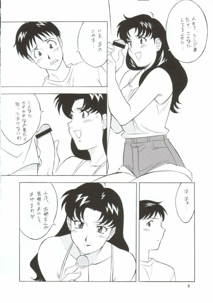 (CR31) [NEXT (Various)] NEXT Climax Magazine 10 Evangelion (Neon Genesis Evangelion) page 7 full