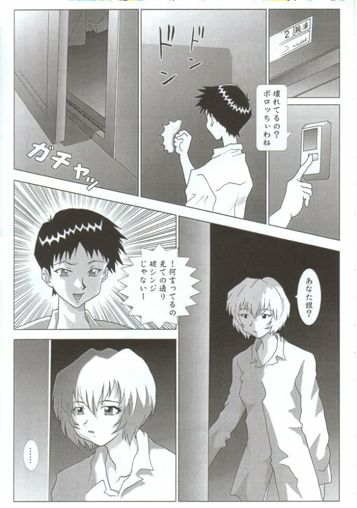 (CR31) [NEXT (Various)] NEXT Climax Magazine 10 Evangelion (Neon Genesis Evangelion) page 84 full