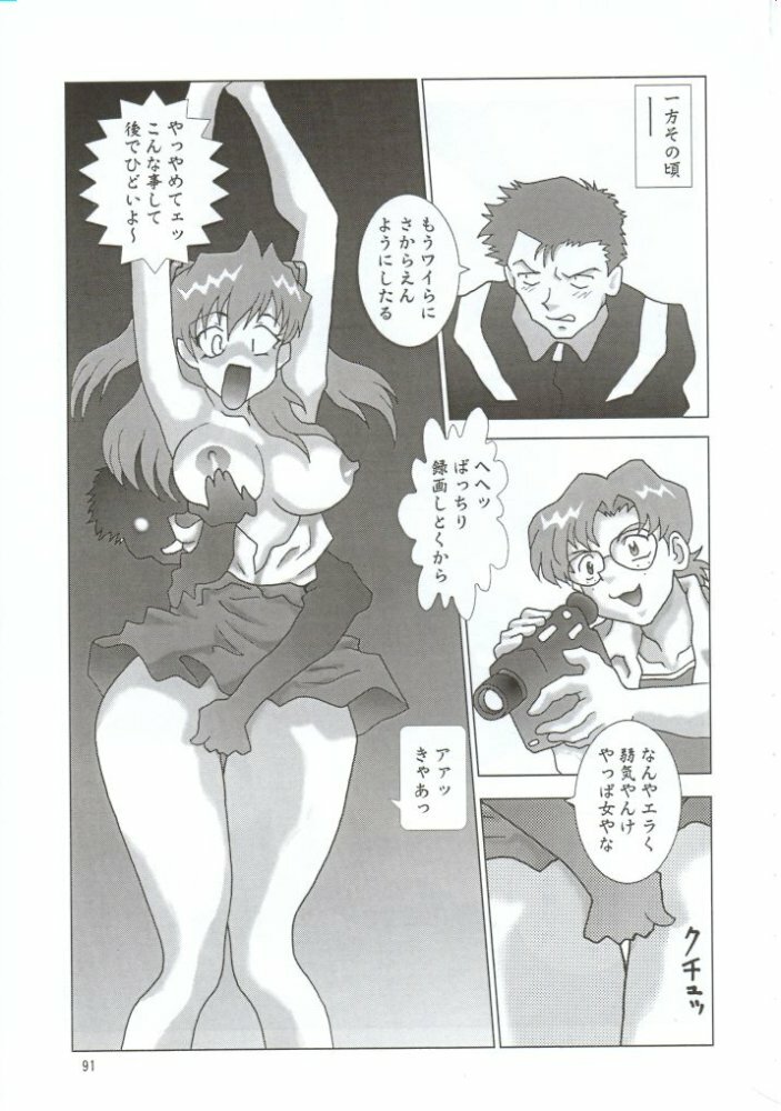 (CR31) [NEXT (Various)] NEXT Climax Magazine 10 Evangelion (Neon Genesis Evangelion) page 90 full