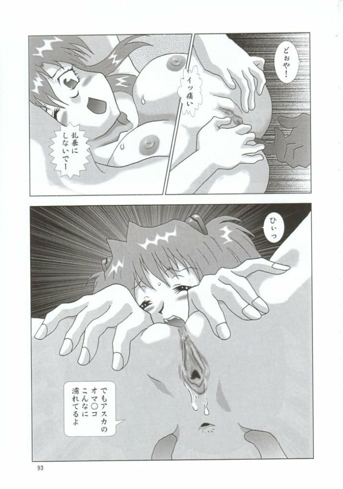 (CR31) [NEXT (Various)] NEXT Climax Magazine 10 Evangelion (Neon Genesis Evangelion) page 92 full