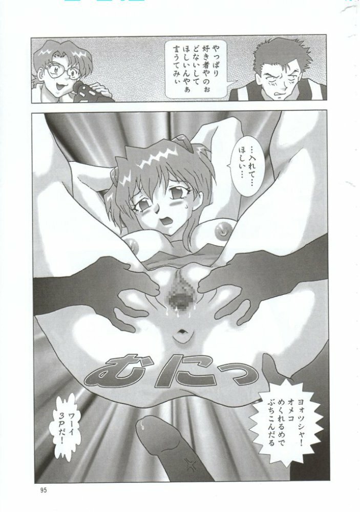 (CR31) [NEXT (Various)] NEXT Climax Magazine 10 Evangelion (Neon Genesis Evangelion) page 94 full