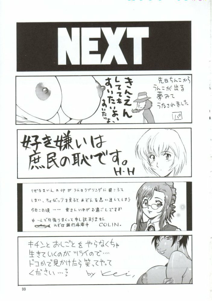 (CR31) [NEXT (Various)] NEXT Climax Magazine 10 Evangelion (Neon Genesis Evangelion) page 98 full