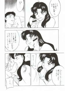 (CR31) [NEXT (Various)] NEXT Climax Magazine 10 Evangelion (Neon Genesis Evangelion) - page 10