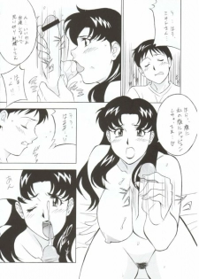 (CR31) [NEXT (Various)] NEXT Climax Magazine 10 Evangelion (Neon Genesis Evangelion) - page 11