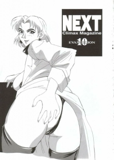 (CR31) [NEXT (Various)] NEXT Climax Magazine 10 Evangelion (Neon Genesis Evangelion) - page 2