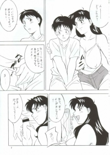 (CR31) [NEXT (Various)] NEXT Climax Magazine 10 Evangelion (Neon Genesis Evangelion) - page 6