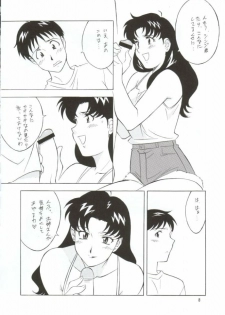 (CR31) [NEXT (Various)] NEXT Climax Magazine 10 Evangelion (Neon Genesis Evangelion) - page 7