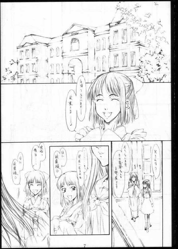 [St. Armadel Ch. (Kagetora)] Tsukihime Giwa Kaiteihan (Tsukihime) page 2 full