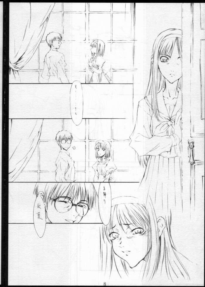 [St. Armadel Ch. (Kagetora)] Tsukihime Giwa Kaiteihan (Tsukihime) page 3 full