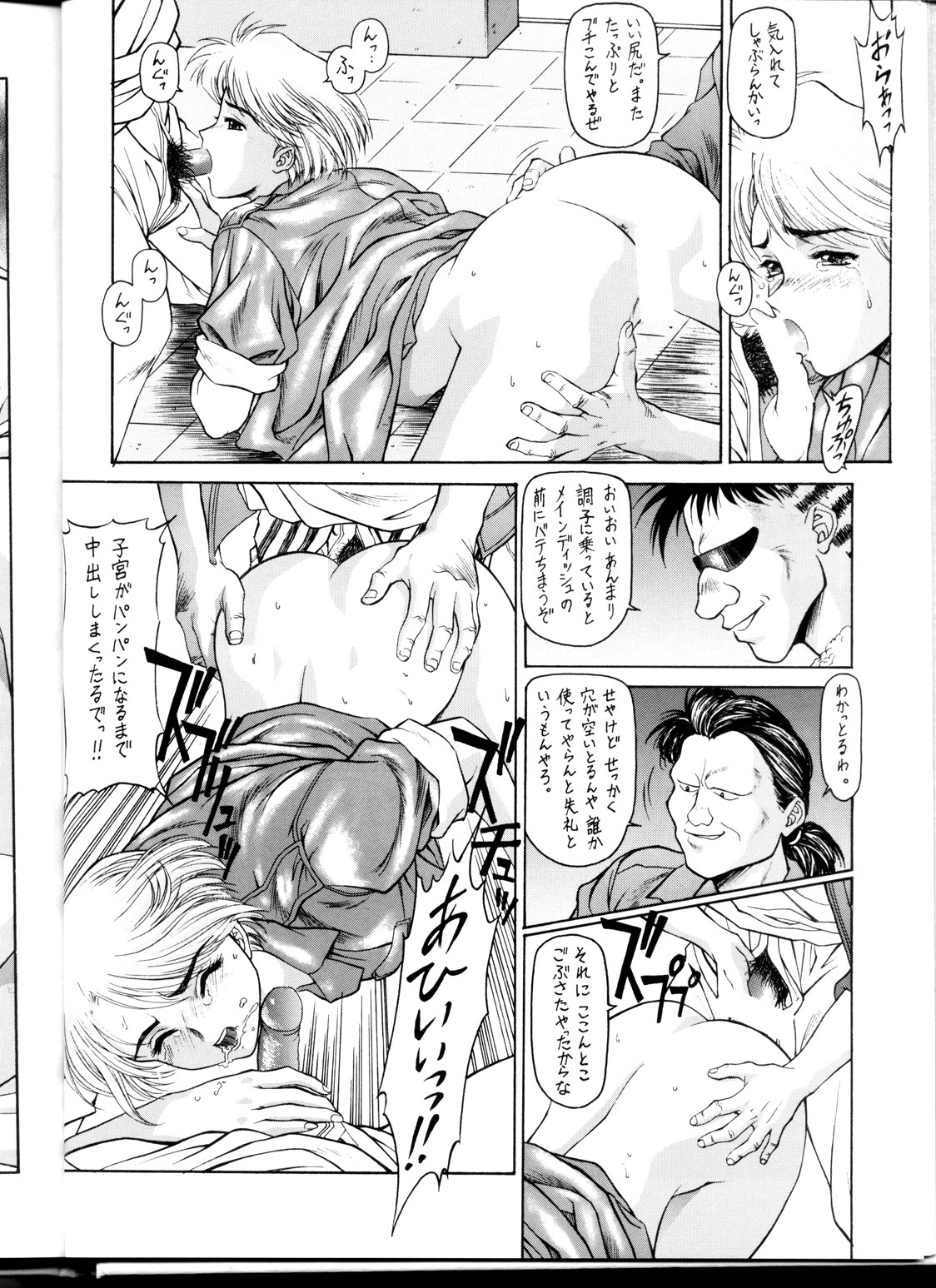 (C54) [ST.DIFFERENT (Various)] OUTLET 1 (Various) page 13 full