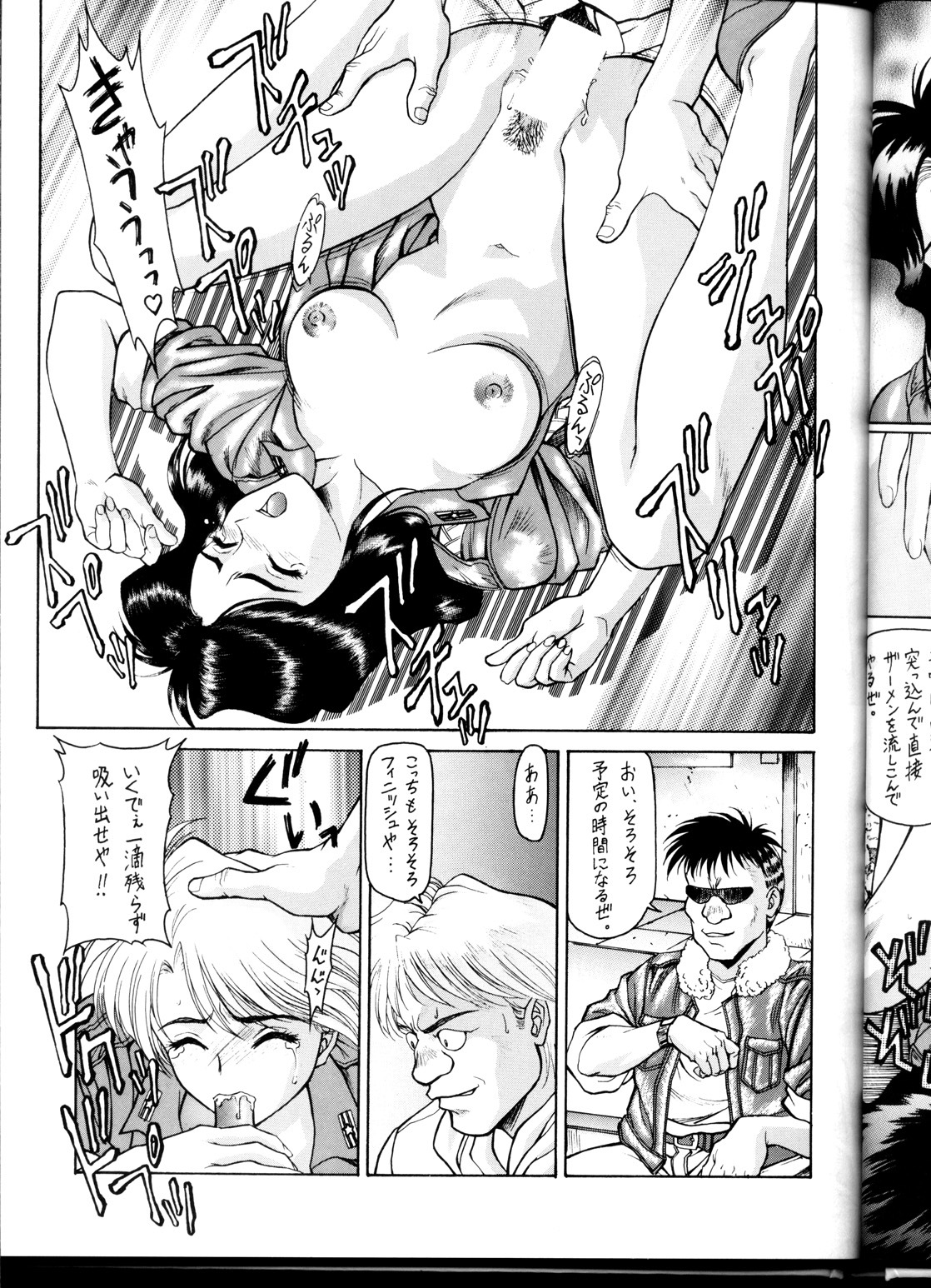 (C54) [ST.DIFFERENT (Various)] OUTLET 1 (Various) page 18 full